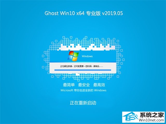 ϵͳGhost Win10 X64 װ V2019.06