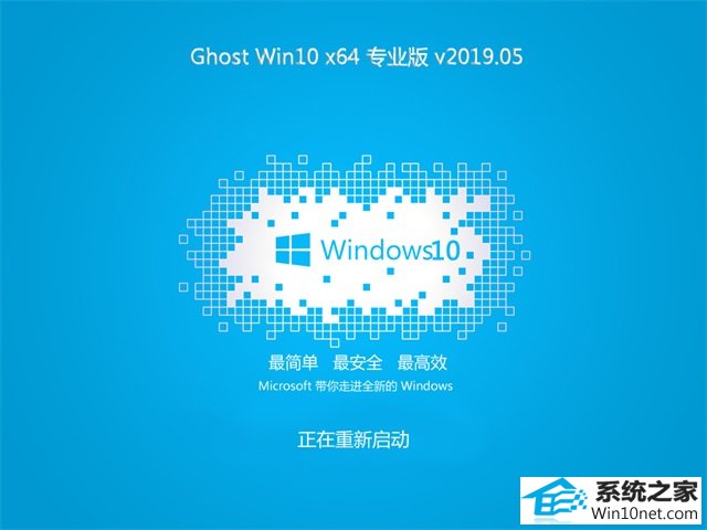 ϵͳGhost Win10 X64 װ V2019.06