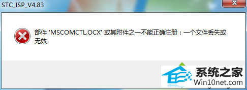 winxpϵͳгʾMsCoMCTL.oCxʧЧͼĲ