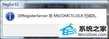 winxpϵͳгʾMsCoMCTL.oCxʧЧͼĲ