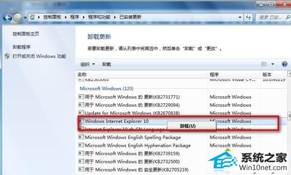 winxp系统安装iE10浏览器后出现蓝屏重启的图文步骤