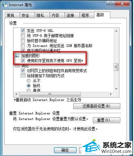 winxp系统安装iE10浏览器后出现蓝屏重启的图文步骤