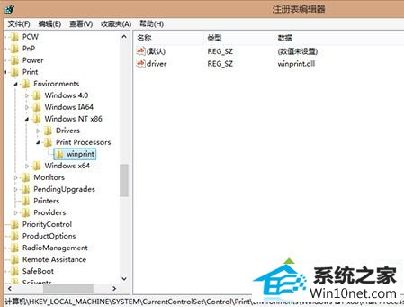 winxp系统电脑连接打印机提示“打印处理器不存在”的图文步骤