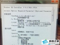 winxpϵͳwindows installerڵĴ