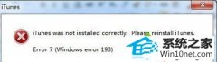 winxpϵͳitunesʾitunes was not installed correctlyĽ