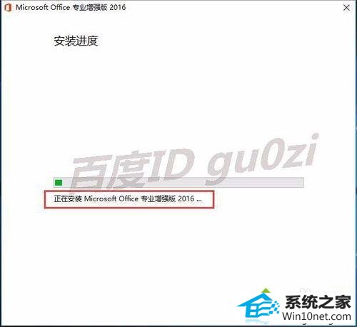 设置进行安装 winxp系统安装office2016出现1042错误导致无法继续的图文步骤