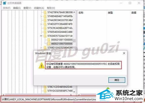 点击确定 winxp系统安装office2016出现1042错误导致无法继续的图文步骤