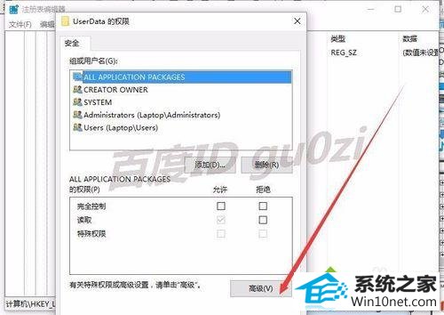 点击 高级 winxp系统安装office2016出现1042错误导致无法继续的图文步骤
