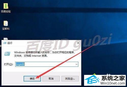 ,打开 注册表编辑器 winxp系统安装office2016出现1042错误导致无法继续的图文步骤