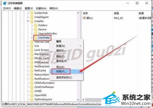 点击 权限 winxp系统安装office2016出现1042错误导致无法继续的图文步骤