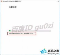 winxpϵͳװoffice20161042޷ľ弼