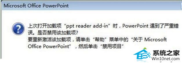 winxpϵͳʼǱpowerpoint޷ĴͼĲ