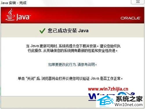 winxpϵͳҳʾjava汾ѹڵͼĲ