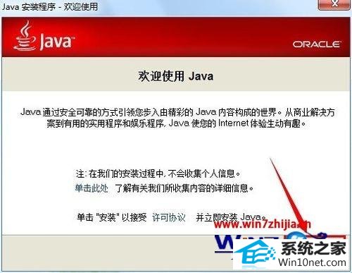 winxpϵͳҳʾjava汾ѹڵͼĲ
