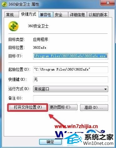 winxpϵͳж360ȫʿʾû㹻Ȩ޵ͼĲ