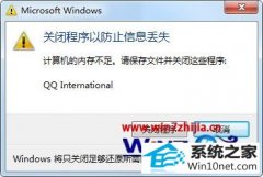 winxpϵͳ¼qq˺ʱʾڴ治İ취