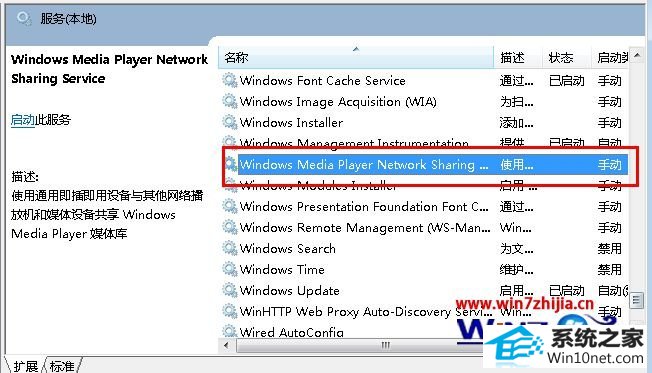 winxp系统设置家庭组时显示媒体流未启用的图文步骤