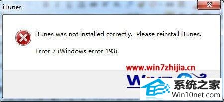 winxpϵͳitunes򲻿ʾitunes was not installed correctlyͼĲ