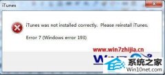 winxpϵͳitunes򲻿ʾitunes was not installed correctlyĴ