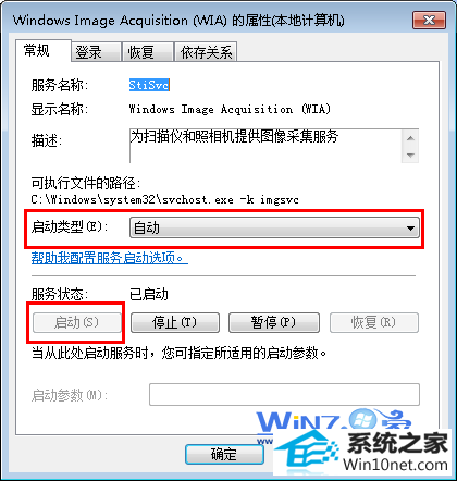 winxp系统我的电脑无法显示扫描仪和摄像头的图文步骤