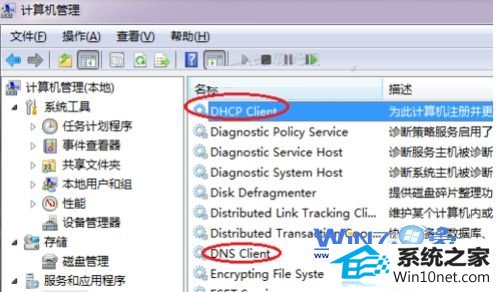 winxp系统笔记本搜索不到无线信号的图文步骤