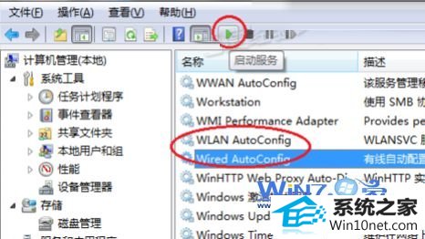 winxp系统笔记本搜索不到无线信号的图文步骤