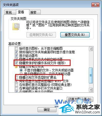 winxp系统每次开机自动弹出“desktop.ini”文本文件的图文步骤
