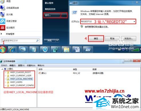 winxp系统安装office 2007安装程序无法打开注册表项1042的图文步骤