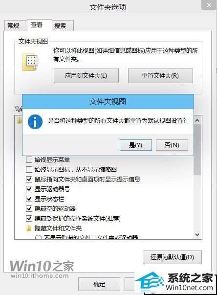 如何重置所有xp文件夹视图 三联