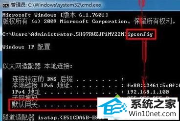 ipconfig
