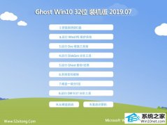 ϵͳGhost Win10 32λ װ V2019.07