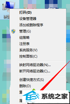选择【属性】