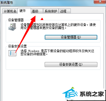 点击【高级】