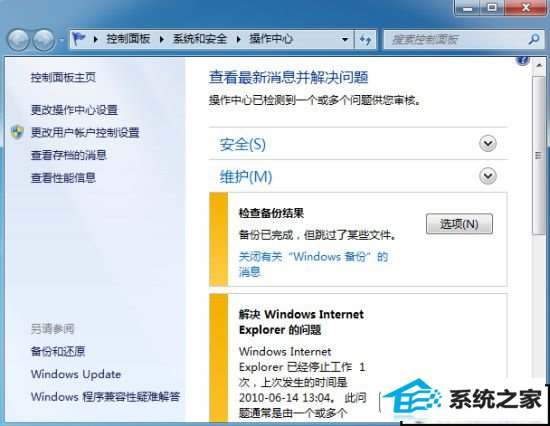 Ϊʲôwindows7֪ͨ޷ʾͼ? 