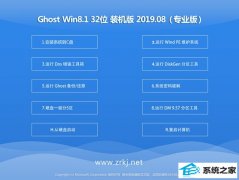 ϵͳwin8.1רҵ32λϵͳv201908