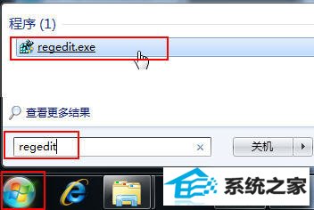 轻松备份xp系统注册表 三联