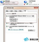 xpϵͳwLAn޸