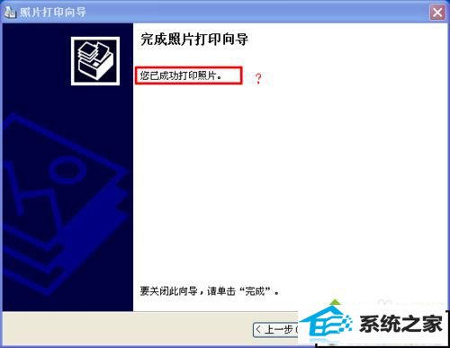 xpϵͳӴӡԴӡĵܴӡͼƬĽ