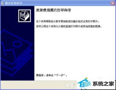 xpϵͳӴӡԴӡĵܴӡͼƬĽ