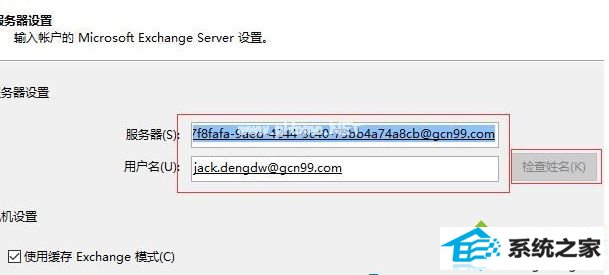 xpϵͳװoutlook޷ʹʾexchangeӲõĽ