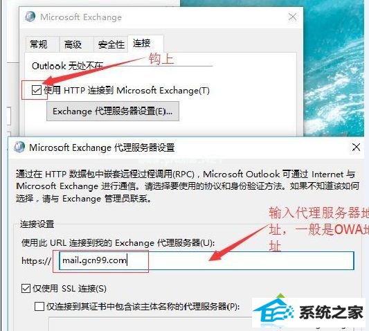 xpϵͳװoutlook޷ʹʾexchangeӲõĽ