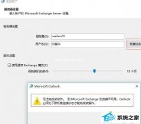 xpϵͳװoutlook޷ʹʾexchangeӲõ޸