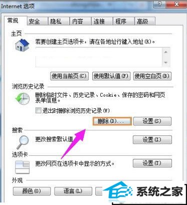 xp系统二级网页打不开的解决方法