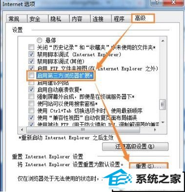 xp系统二级网页打不开的解决方法