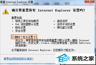 xp系统二级网页打不开的解决方法