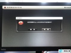 xpϵͳʼǱʾǷҪֹϴûִĲ޸