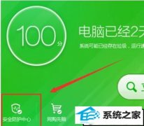 xpϵͳ360ȫʾһ޷80060004Ļָ