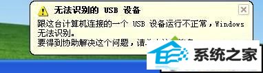 xpϵͳu̲֮ʾ޷ʶUsB豸Ľ