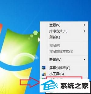 xpϵͳϷʾɫѸΪwindows7 basicĽ