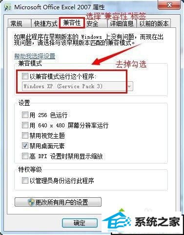 xpϵͳϷʾɫѸΪwindows7 basicĽ